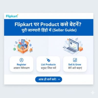How to sell product on Flipkart? Complete information in Hindi (Seller Guide)
